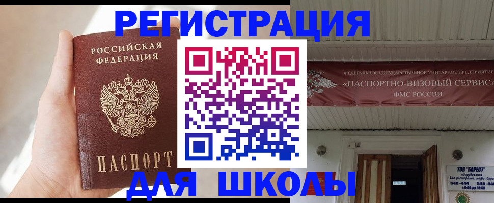 временная регистрация собственник в Мытищах