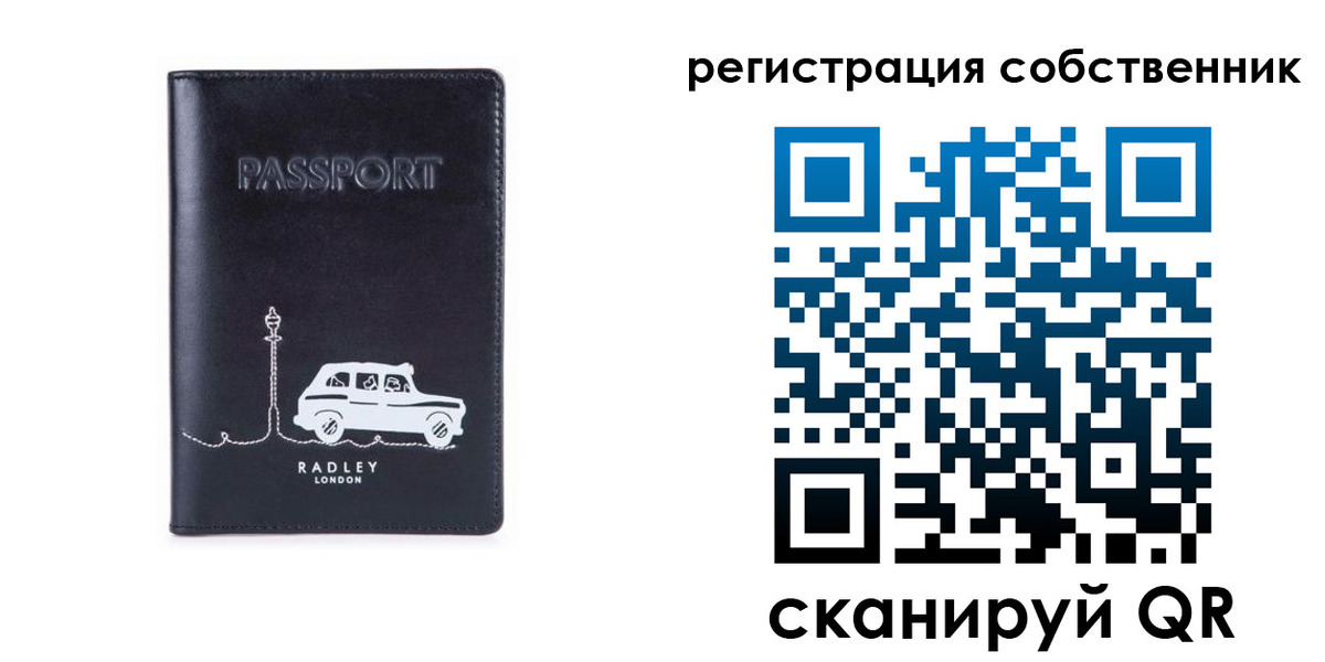прописка паспорт в Мытищах