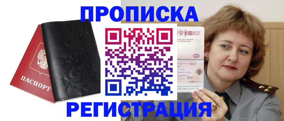 миграционный учет в Мытищах